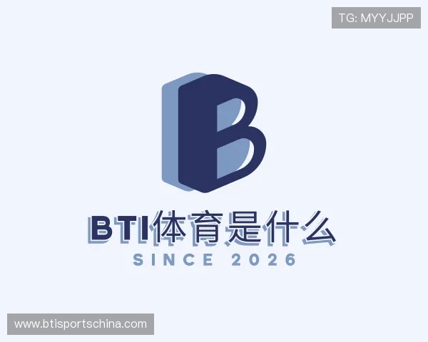 知道BTi体育是什么